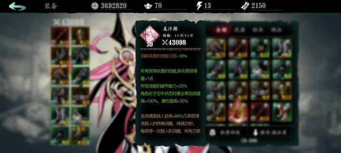 影之刃3中绝影的位置在哪儿3