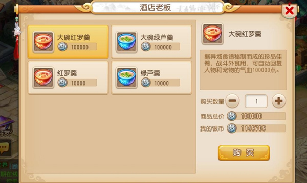 使用梦幻西游129龙宫乾元丹有什么要求3