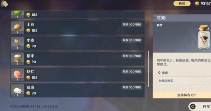 原神雪山水潭中的火柱有多危险3