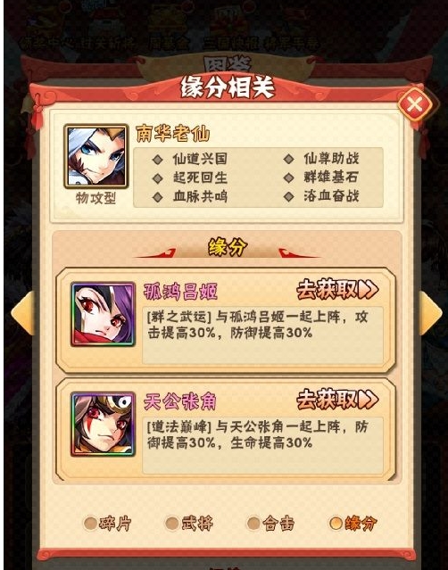 如何提升少年三国志冲虚真经的掉落率1