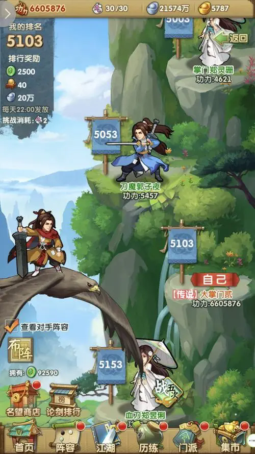 大掌门2西门是否适合乙级技法2