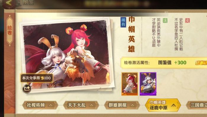 少年三国志零银币应该如何合理配置和利用2