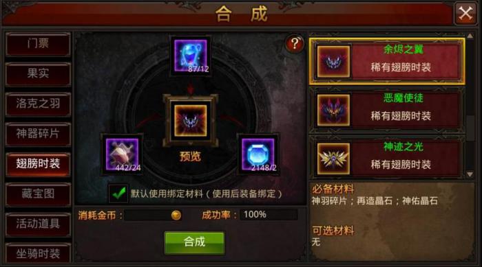 全民奇迹天雷剑的获取攻略与技巧3