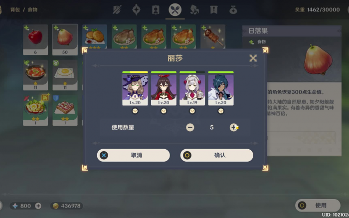 夜泊石这个物品在原神里如何获得1