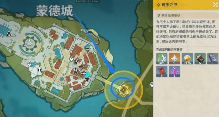 夜泊石这个物品在原神里如何获得2