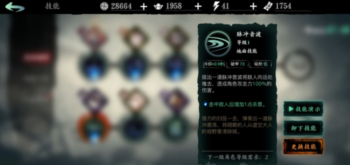 影之刃3轻羽心法的套装有哪些1