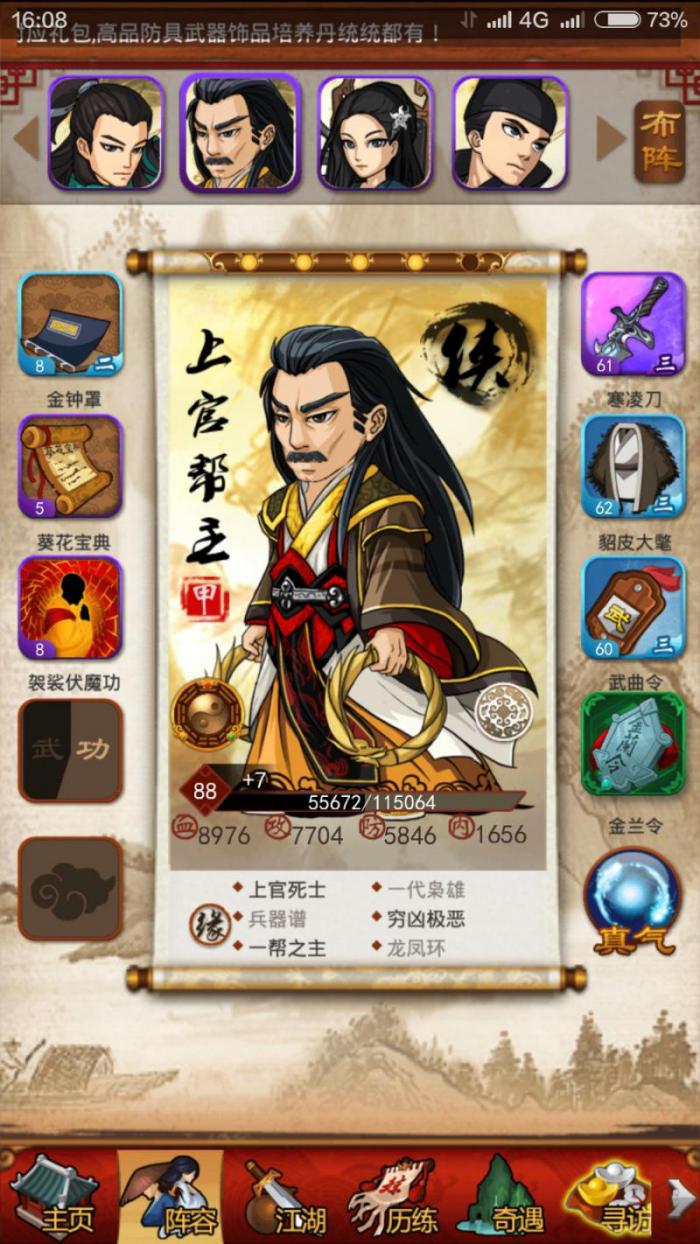 大掌门的265级装备有觉醒吗3