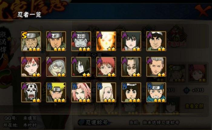 火影忍者手游中如何解开幻术攻略3