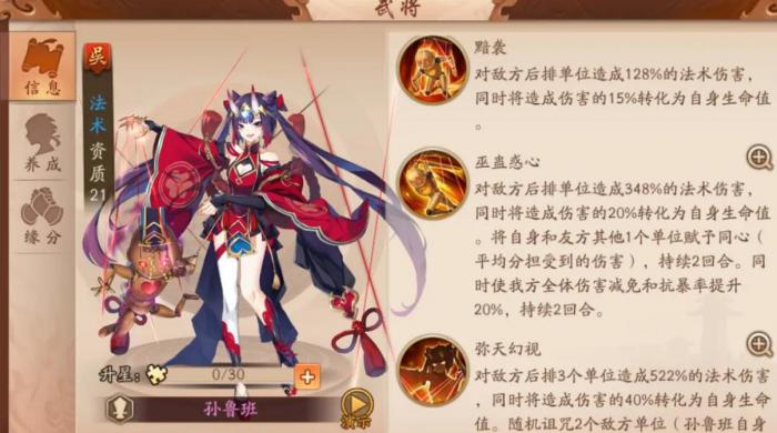 吴国平民在少年三国志2中如何进行军事发展3