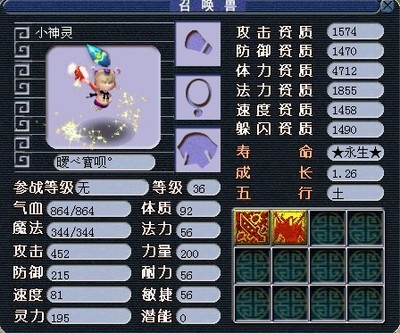 梦幻西游109血宝宝对战斗有什么贡献1