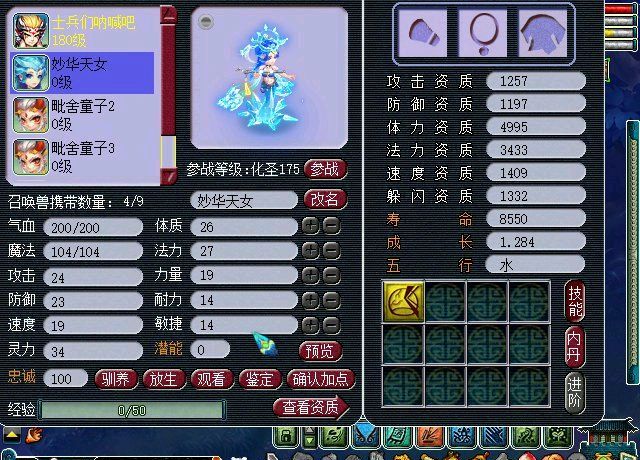 梦幻西游109血宝宝对战斗有什么贡献3