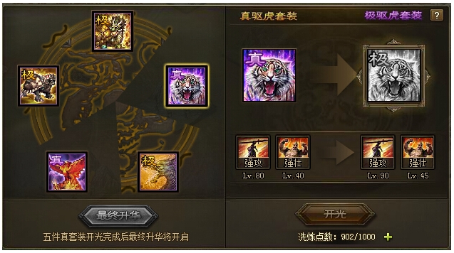 攻城掠地金宝箱内有什么稀有宝物1