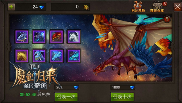 如何合成全民奇迹mu梅岭之书2