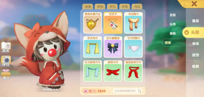 摩尔庄园奇艺炸龙虾需要哪些材料1