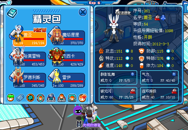 如何与摩尔庄园的邻居一起合作完成任务2