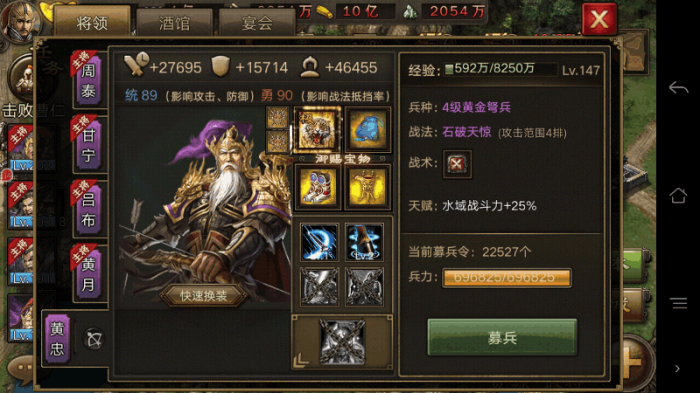 攻城掠地精炼可以提高哪些能力3