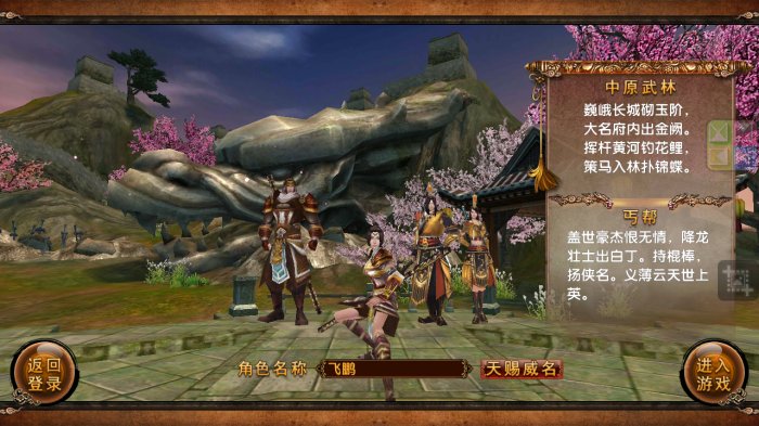 卧虎藏龙有哪些方法能快速掌握3段轻功2