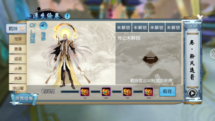 诛仙手游中南风出现地点是哪里3