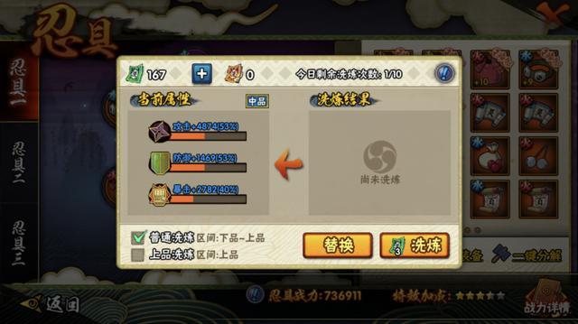 火影忍者手游中90抽可得到多少碎片2