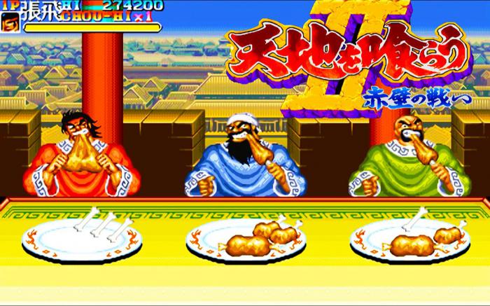 吞食天地2长沙城怎么到新野1