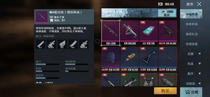 寻觅绝地求生雪地春节模式中的年兽所在地2