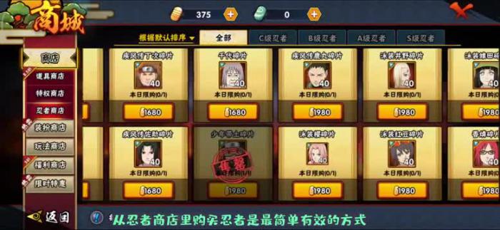 如何攻略火影忍者最后之战中的手鞠1