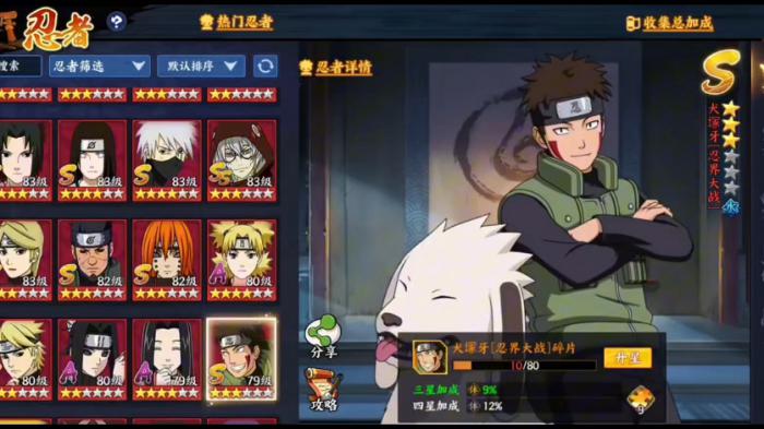 如何攻略火影忍者最后之战中的手鞠2