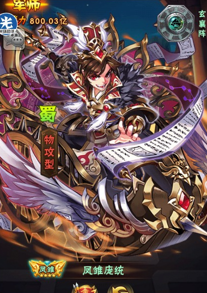 获取少年三国志二皇堡执事的方式有哪些1