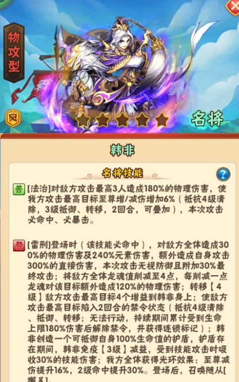 获取少年三国志二皇堡执事的方式有哪些2