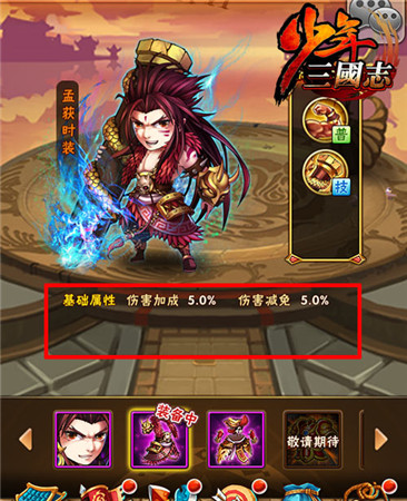 获取少年三国志二皇堡执事的方式有哪些3