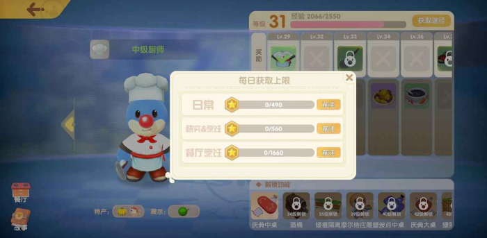 钢琴是如何在摩尔庄园翱翔的1