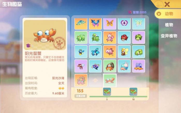 钢琴是如何在摩尔庄园翱翔的2