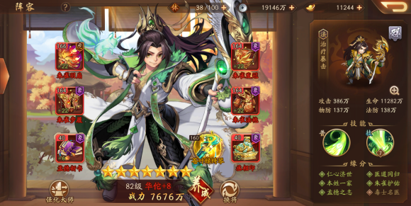 如何在少年三国志中转化鎏金时装1