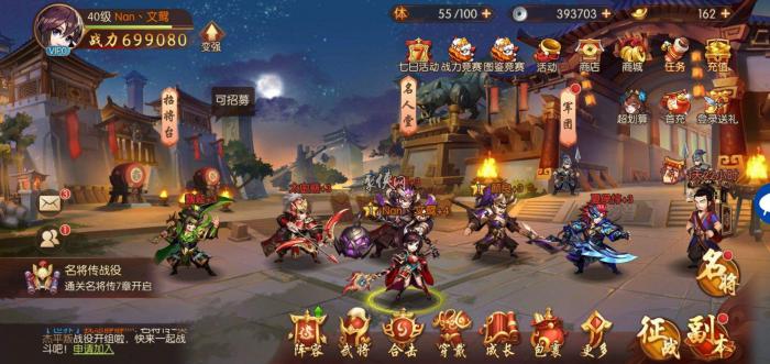 如何在少年三国志中转化鎏金时装3