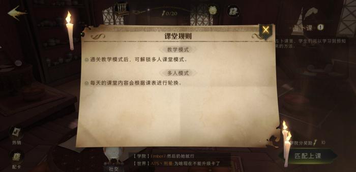 哈利波特魔法觉醒线索任务需要哪些装备3