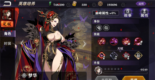 应该如何选择影之刃3琴师觉醒技能搭配2