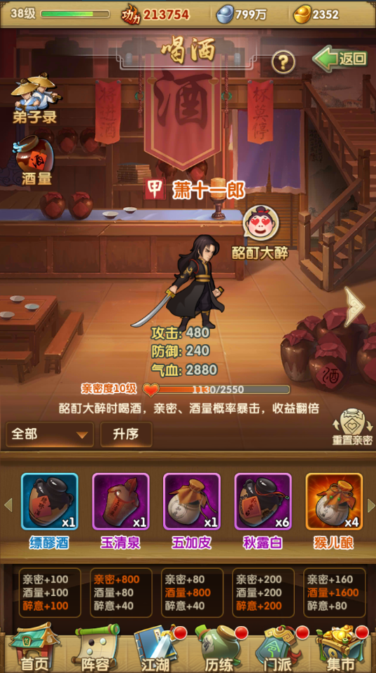 大掌门2后期是否有某个阵容适用于多种玩法2