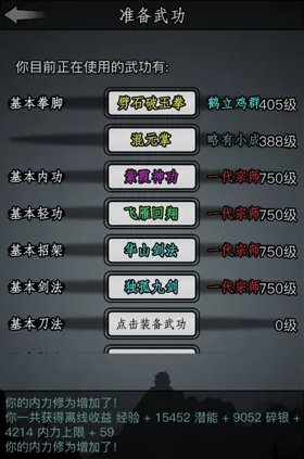 放置江湖江湖古墓派驱蜂术对蜂虫有何影响3