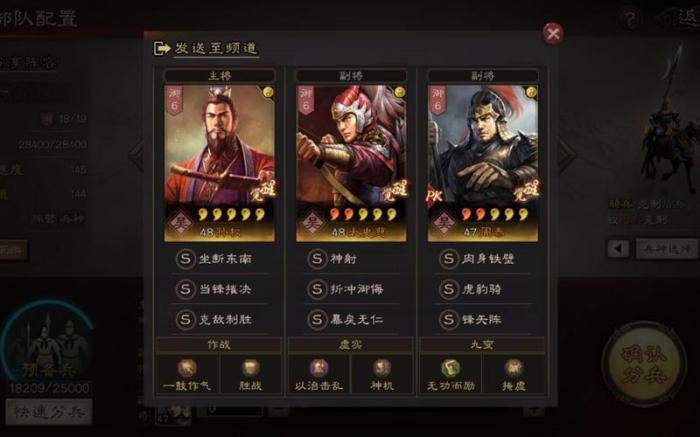 如何迅捷回城成就三国志战略版最强2