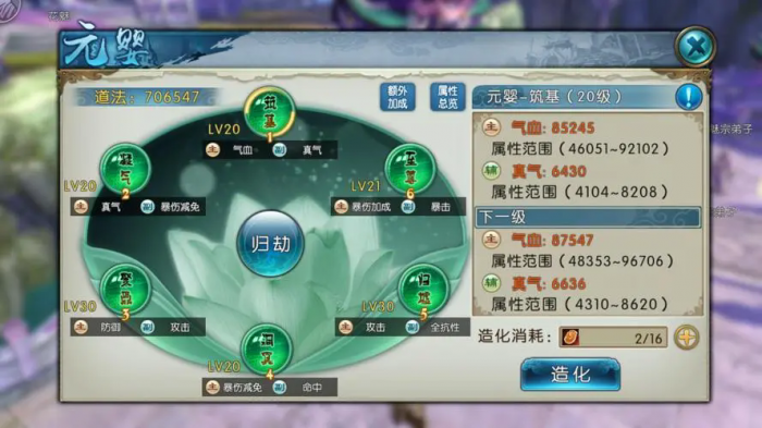 诛仙手游仙合欢技能加点有什么要注意的3