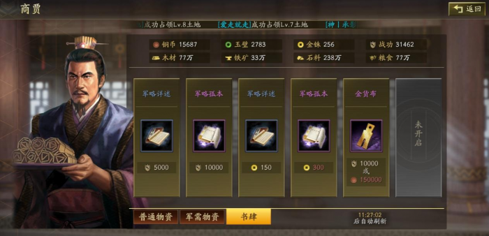 三国志战略版烽火台对游戏战略有何影响3