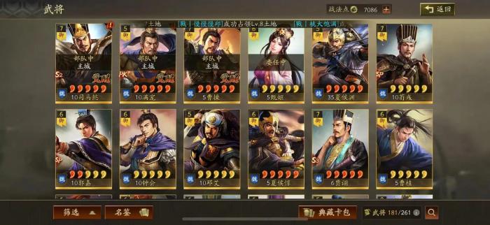 如何培养三国志战略版军团的核心人才3