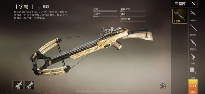 三级头在绝地求生游戏中如何获得3