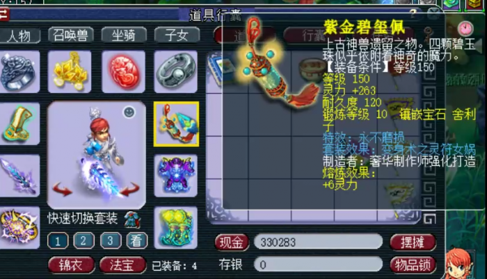 梦幻西游套装属性获取难度大吗2