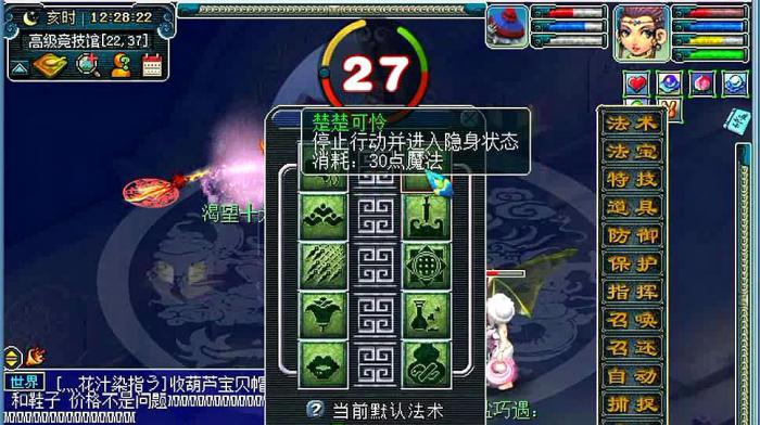 梦幻西游套装属性获取难度大吗3