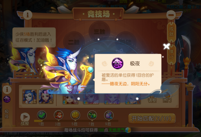 梦幻西游手游中副职业哪个比较划算3