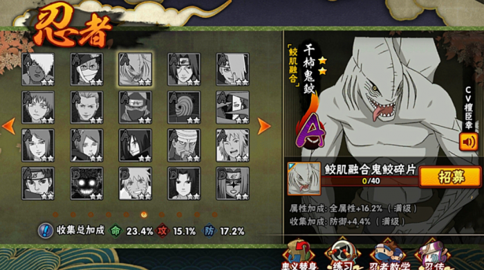 火影忍者苦无升传说巨刃的技巧有哪些1