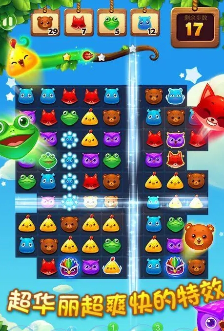 请问如何击败开心消消乐6972关3