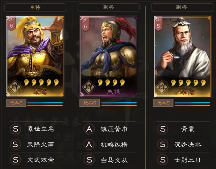 对于三国志战略版桃源盾有什么好的游戏攻略3