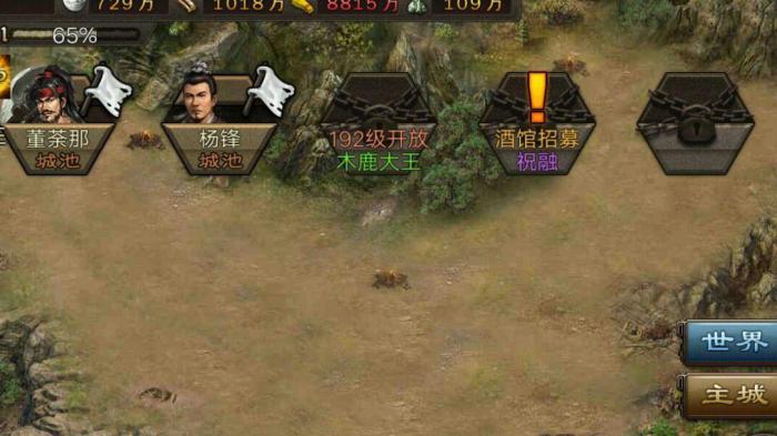 攻城掠地10级兵书如何获得3